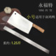 永福特斩骨刀家用商用斩骨刀剁鸡鸭用厨房斩骨刀厨师斩剁排骨