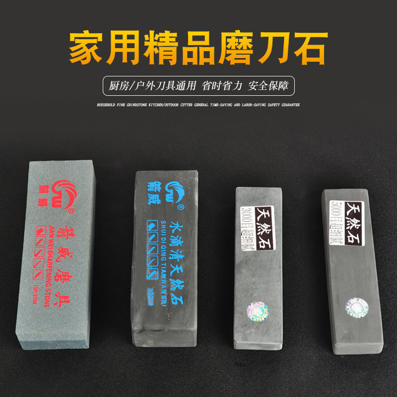 箭威磨刀石水滴清大块图片