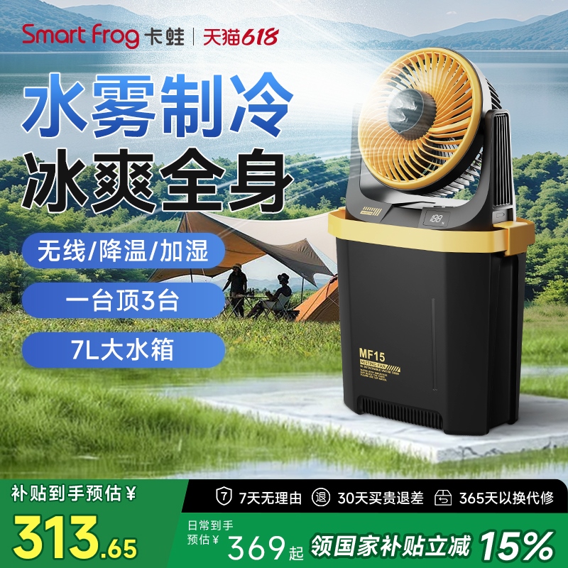 卡蛙户外露营USB充电风扇摇头便携式床上帐篷办公室桌面静音风扇