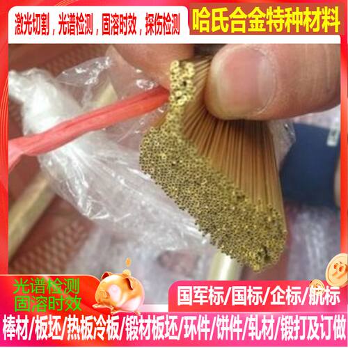 CuZn10 铜合金管 铜管 铜棒 实心棒 铜板 铜片 规格齐全 任意切割