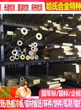 CuNi18Zn19Pb1 CuNi10Zn42Pb2 CuNi5 CuNi5Fe 铜合金棒 铜合金管