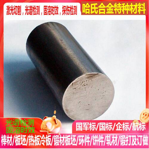 4Cr13超级奥氏体不锈钢棒材 激光加工 钢板加工 圆棒3-300mm 零切