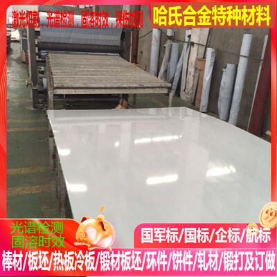 X6CrNiMoTi17-12-2不锈钢 X6CrNiMoNb17-12-2不锈钢 可零切