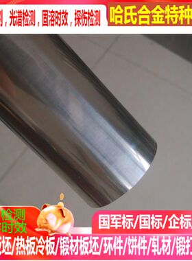 4cr14ni14w2mo合金钢棒  316LMOD不锈钢圆棒 329不锈钢圆棒可零切