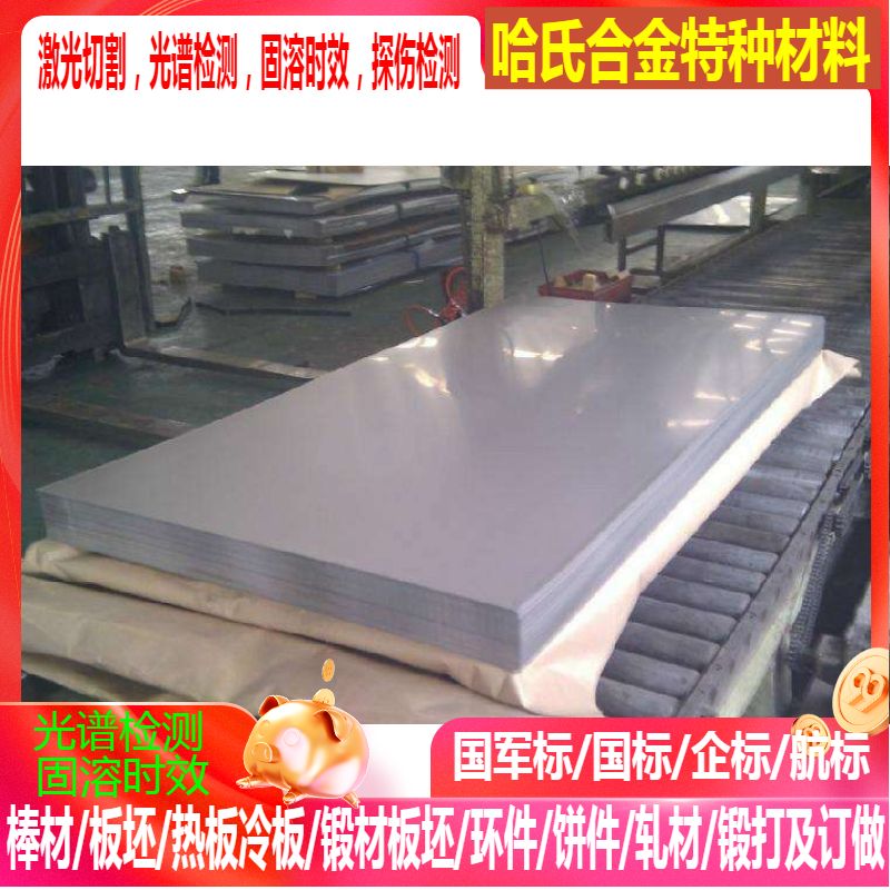 1Cr18Mn10Ni5MO3N不锈钢 1Cr17Ni7不锈钢 可零切 规格齐全