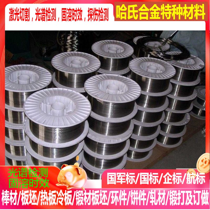 s355j2wp圆棒 纯镍丝   1j50圆棒 线材 带料   3j01钢丝 3j21钢丝