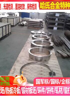 GH4049 GH4080A GH4090 GH4093 镍基合金棒 镍合金板 镍合金棒