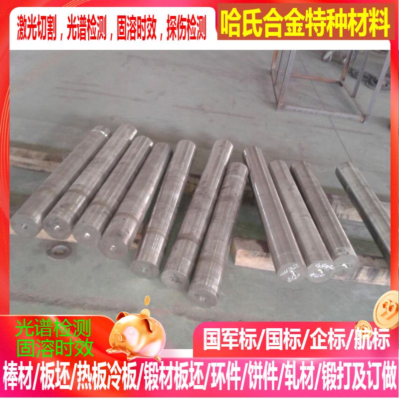 4J36圆棒 4JI29 1J79 1J85 1J22 1J50 1J30 4J33 4J32铁镍合金棒