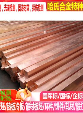 C38000铜合金 C38500铜合金  C40500铜合金可零切 规格齐全