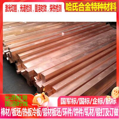 C38000铜合金 C38500铜合金  C40500铜合金可零切 规格齐全