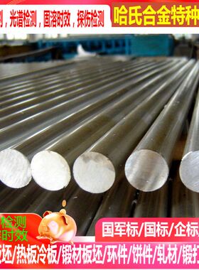 310S31不锈钢 316S31不锈钢 320S31不锈钢 可零切