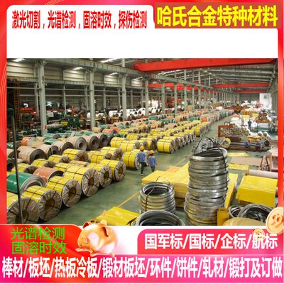 00Cr19Ni13Mo3，0Cr13，1Cr17不锈钢板 不锈钢棒 不锈钢圆钢
