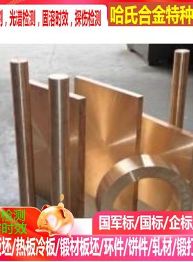 C69720 C69730 C69450 C69400 C70400 C70600 C71000 C71500铜板