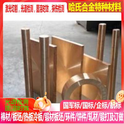 C69720 C69730 C69450 C69400 C70400 C70600 C71000 C71500铜板