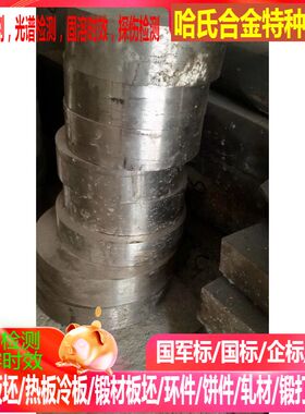 x-750镍基合金棒  NO10276哈氏合金棒 NO600镍基合金棒 可零切