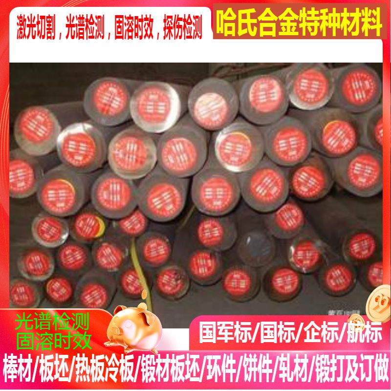18Cr2Ni4WA 12CrNi3 34-37CrNi3Mo 37CrNiMo PCrNi3MoV 合金圆棒