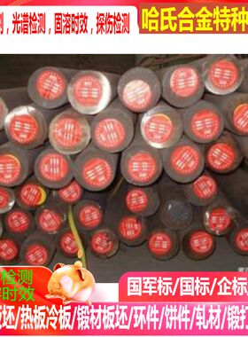 18Cr2Ni4WA 12CrNi3 34-37CrNi3Mo 37CrNiMo PCrNi3MoV 合金圆棒