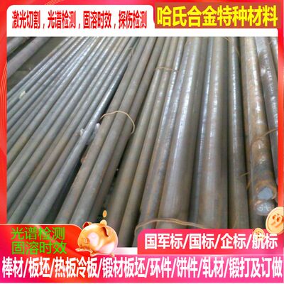 10CrMo910无缝管 合金棒 实心棒 圆棒 钢棒 棒材 规格齐全 零切割