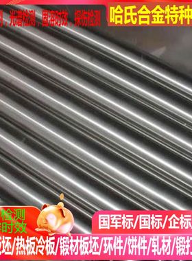 Udimet710镍基合金棒 圆棒 实心棒 光亮棒 钢棒 φ3-360mm 零切