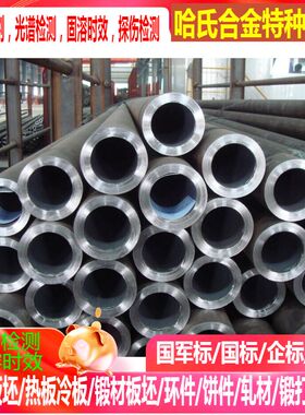 Hastelloy C-22，UNS N06022  2.4602 哈氏合金板 哈氏合金棒