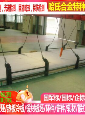 NS3105镍基合金板 板材 薄板 厚板 激光切割 0.5mm-200mm  可零切