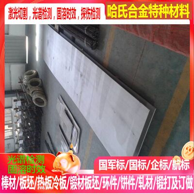 X12CrS13不锈钢 X20Cr13不锈钢 X30Cr13不锈钢 可零切