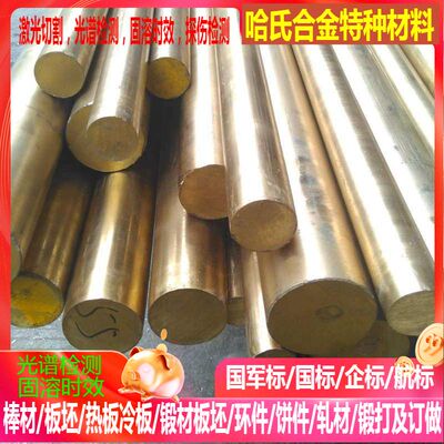 ZCuPb15Sn8铸造铅青铜 ZCuPb17Sn4Zn4铸造铅青铜 规格齐全可零切