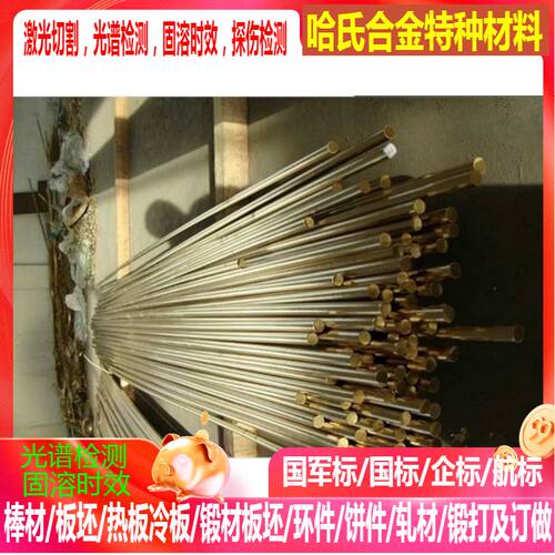 CuAl5 CuAl7 CuAl8 CuAl7Fe3Sn铜铝合金棒 CuAl7Si2 CuAl8Fe3 CuAl9Fe4Ni4 CuAl9Mn2 CuAl9Ni3Fe2 铜铝合金棒