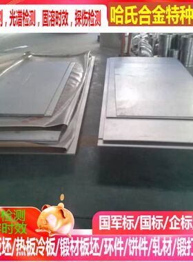 00cr23ni5mo3N不锈钢棒 S32205双相不锈钢棒 φ8-300mm可零切