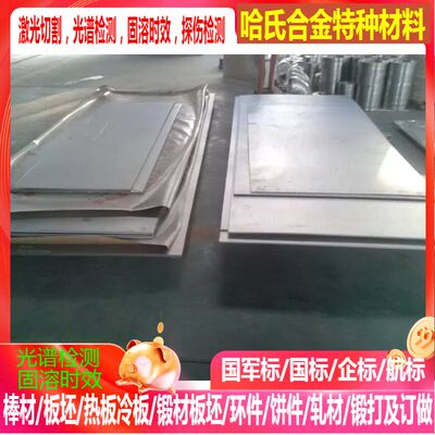 00cr23ni5mo3N不锈钢棒 S32205双相不锈钢棒 φ8-300mm可零切