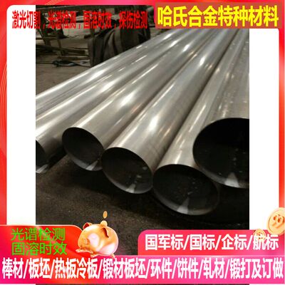 GH3536 GH3600高温合金GH536 GH600高温合金 板材 圆棒