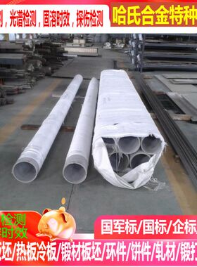 NS313 NS336 NS315镍基合金 N08825 N08926 N08020镍基合金