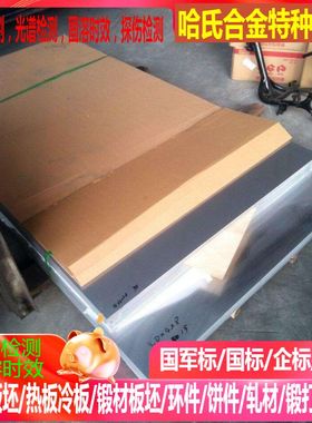 0Cr15Ni25Ti2MoAlVB不锈钢 0Cr18Ni9不锈钢 规格齐全 可零切