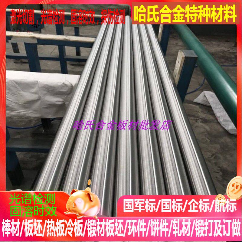 C276哈氏合金精密管6*0.45 6*1 6.35*1 9.53*0.89 10*0.8mm