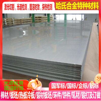 0Cr18Ni13Si4不锈钢 1Cr20Ni14Si2不锈钢 可零切 规格齐全