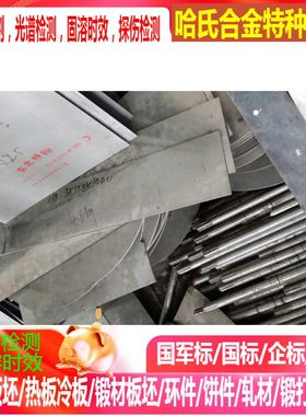 CuZn10NiFe4 CuAl11Ni6Fe5铜合金板 铜合金棒 可规格切 零切