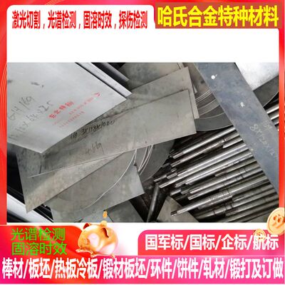CuZn10NiFe4 CuAl11Ni6Fe5铜合金板 铜合金棒 可规格切 零切