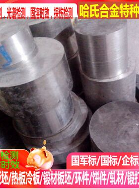 In600镍基合金棒 In601镍基合金棒  In625镍基合金棒/锻圆/锻件