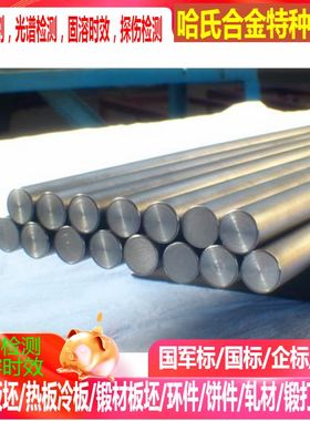 Udimet710镍基合金棒 圆棒 实心棒 光亮棒 钢棒 棒φ3-360mm 零切