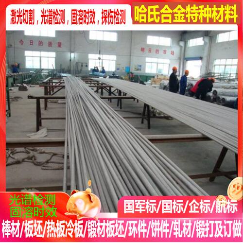 2205双相钢管 2507双相不锈钢管 双相不锈钢棒 双相不锈钢板材