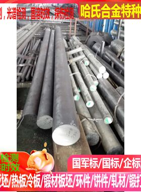 XM-11高强度耐蚀不锈钢 Nitronic40 高强度耐蚀不锈钢 可零切