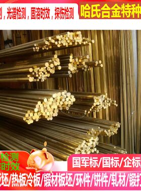 CuZn28Sn1 CuZn30As CuZn31Si1 CuZn37Sn1pb1 CuZn38Sn1铅青铜棒