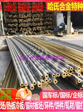 CuZn23Al4Y20 CuZn30AlFeMnY40 CuZn33PbY20 CuZn40Y30铜合金棒管