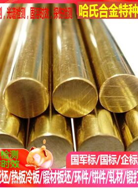 CuAl9Y80 铜合金管 铜棒 铜板 铜线 铜排 实心 规格齐全 任意切割