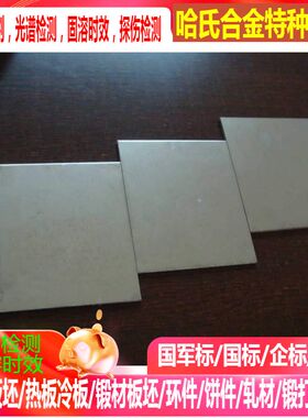 X6Cr17不锈钢 X3CrTi17不锈钢 规格齐全 可零切