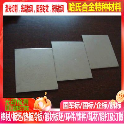 X6Cr17不锈钢 X3CrTi17不锈钢 规格齐全 可零切