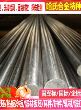 K417 K419 K417G铸造高温合金 实心棒 棒材  圆棒φ3-380mm 零切