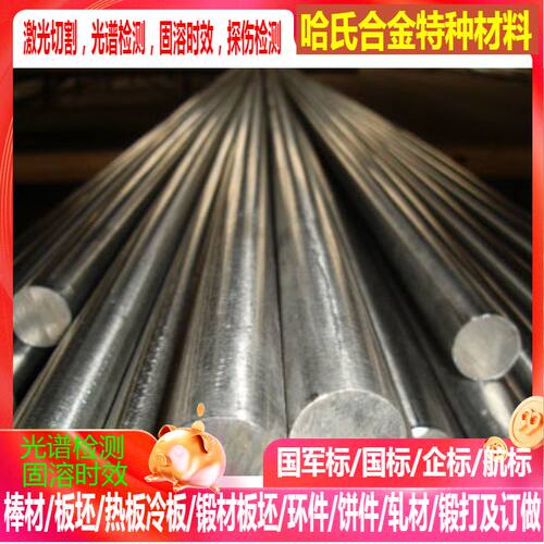 K417 K419 K417G铸造高温合金 实心棒 棒材  圆棒&phi;3-380mm 零切
