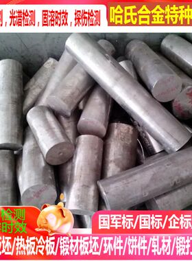 CuZn40Al1 CuZn40Al2铜合金板 铜合金棒 可规格切 零切