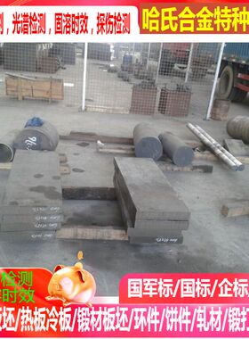 NS131耐蚀合金板  NS141耐蚀合金板 NS142耐蚀合金板